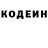 Codein напиток Lean (лин) REZEXXX
