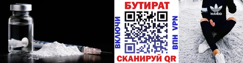 БУТИРАТ BDO  Купить где  Игра 