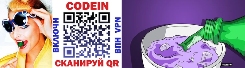 Кодеиновый сироп Lean Purple Drank  Купить где  Игра 
