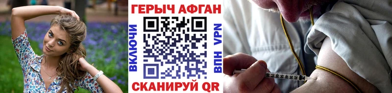 Героин Афган  Купить где  Игра 