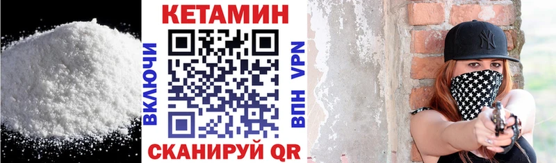 Кетамин ketamine  Купить закладки  Игра 