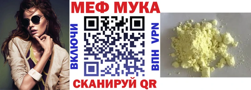 МЕФ мяу мяу  Игра 