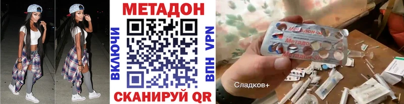 МЕТАДОН белоснежный Игра